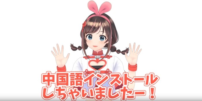 8-kizuna-ai-no.4