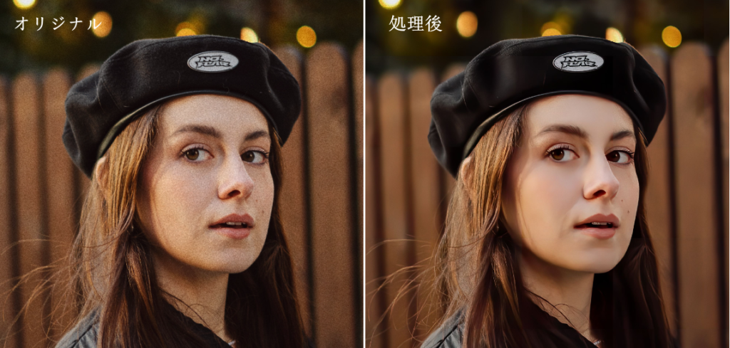 VanceAIノイズ除去