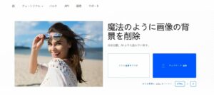 clippingmagic背景除去