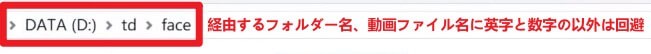 経由するフォルダー名称の規則