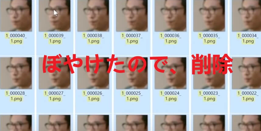 ぼやけたので、削除