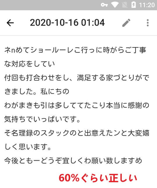 簡単なOCR効果-3