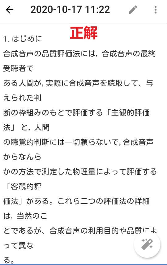 簡単なOCR効果-2