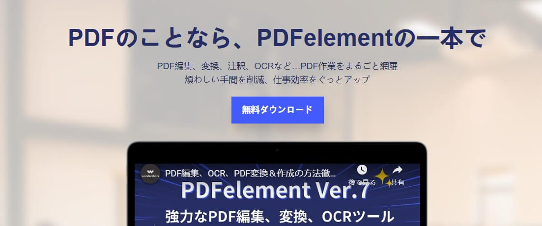 PDFelement