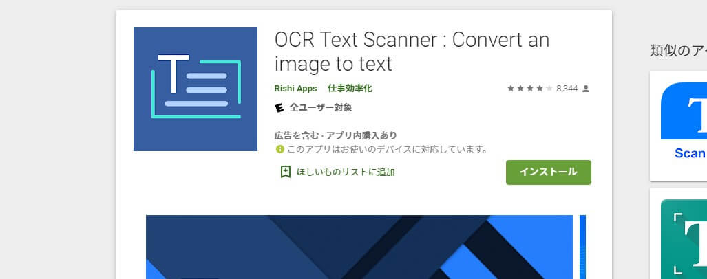 OCR Text Scanner