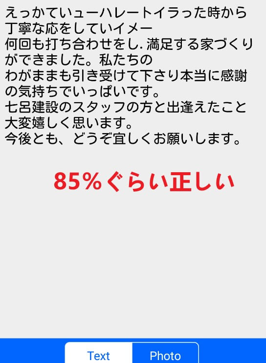 Text Scanner効果-3