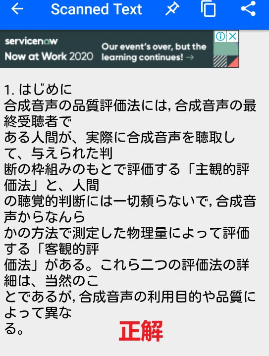 Text Scanner効果-2