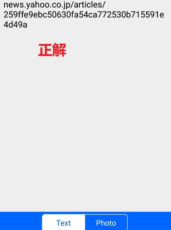 Text Scanner効果-1