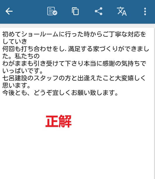 OCR Text Scanner効果-3