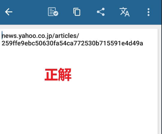 OCR Text Scanner効果-1