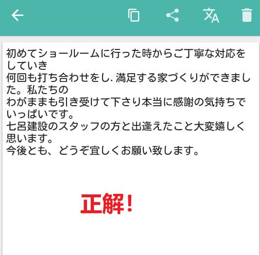 Copy Text On Screen効果-3