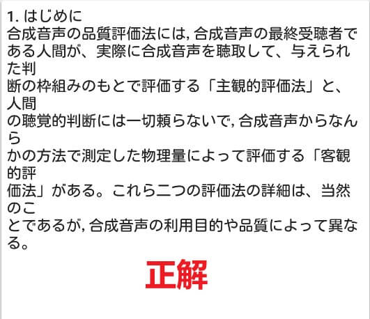 Copy Text On Screen効果-2