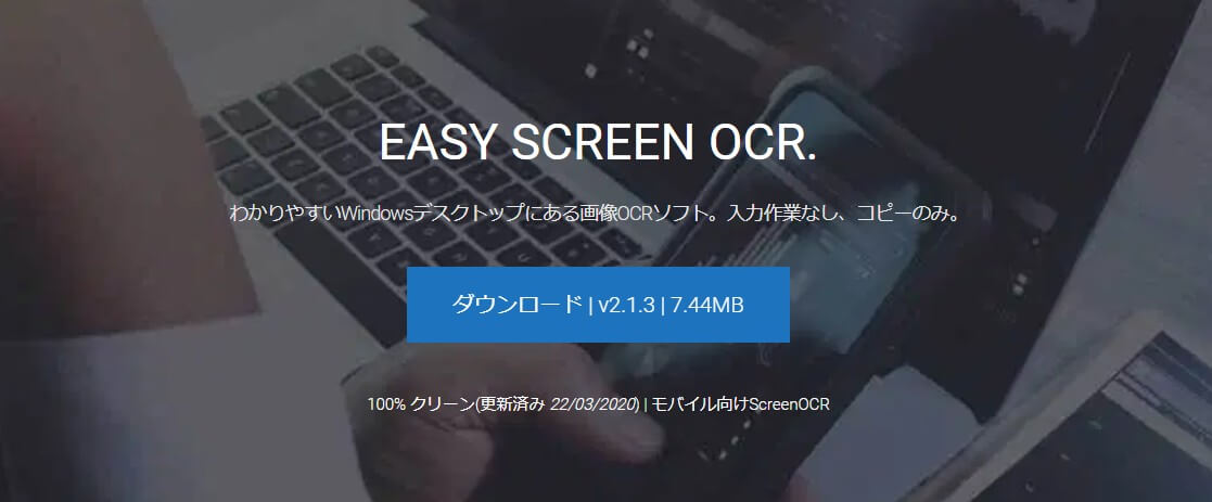 EASY SCREEN OCR