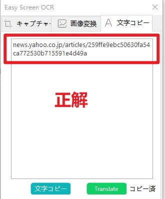 EASY SCREEN OCR効果-1