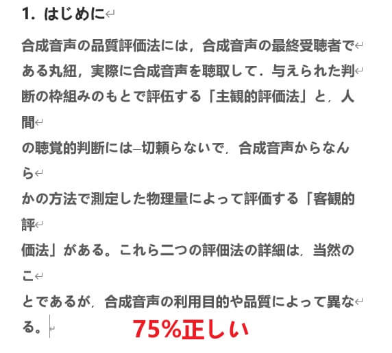 Adobe Acrobat DC効果-2