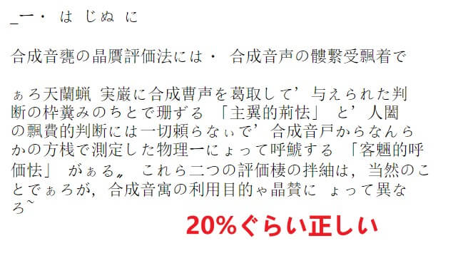 オンラインOCR効果-2