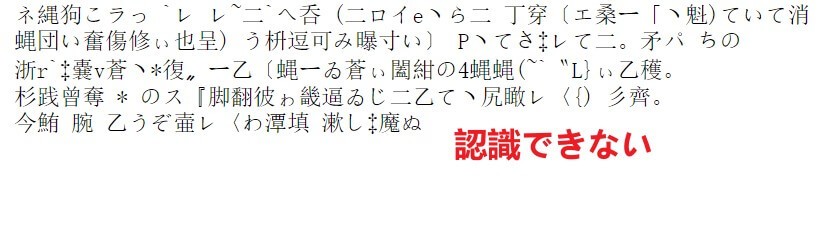 オンラインOCR効果-3