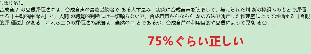 ABBYY FineReader Online効果-2