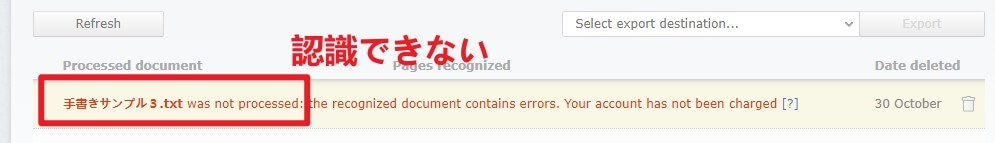 ABBYY FineReader Online効果-3