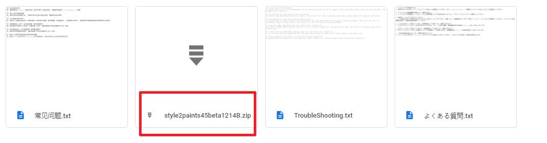 Style2paints GoogleDriveダウンロード