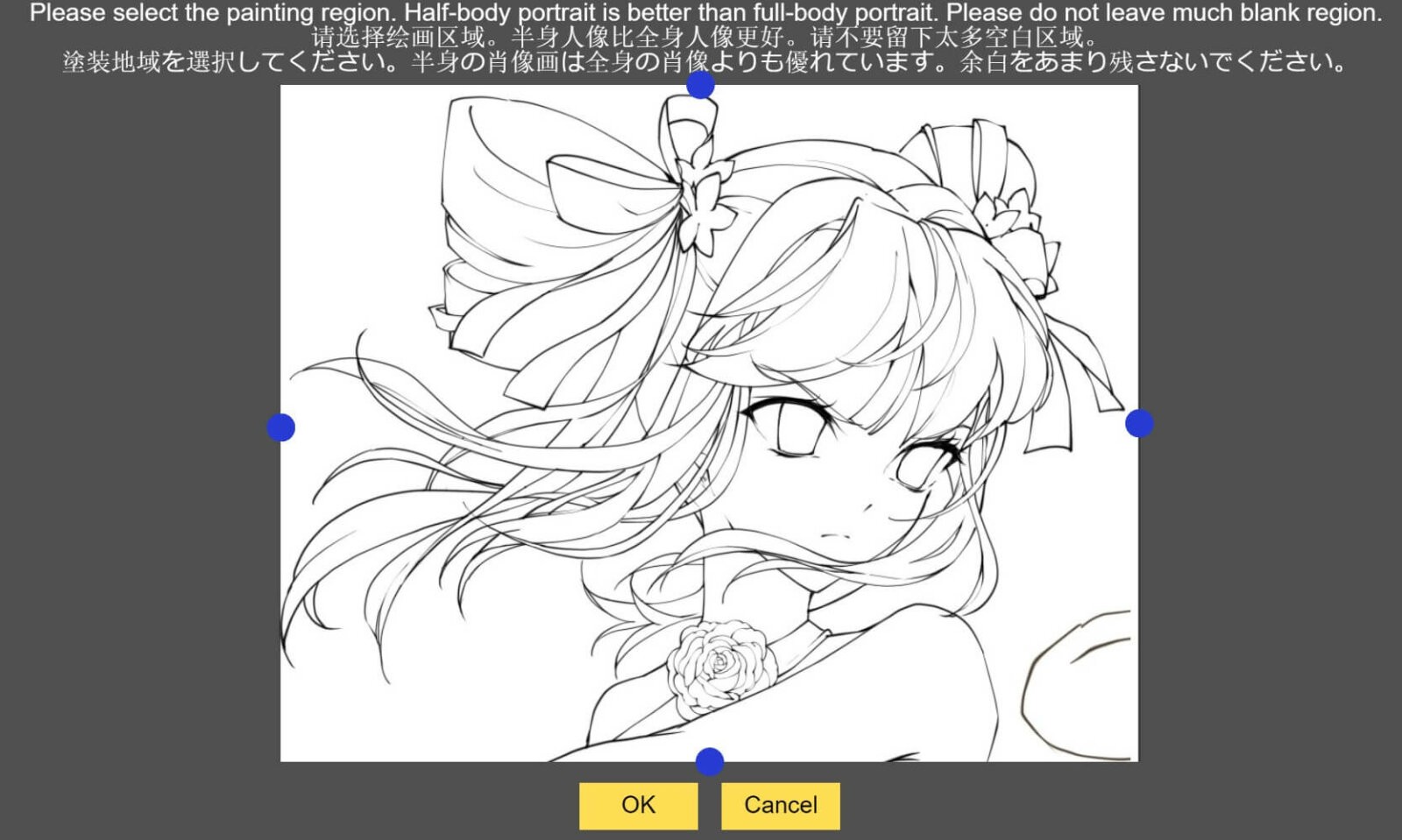 Style2paints クロップ