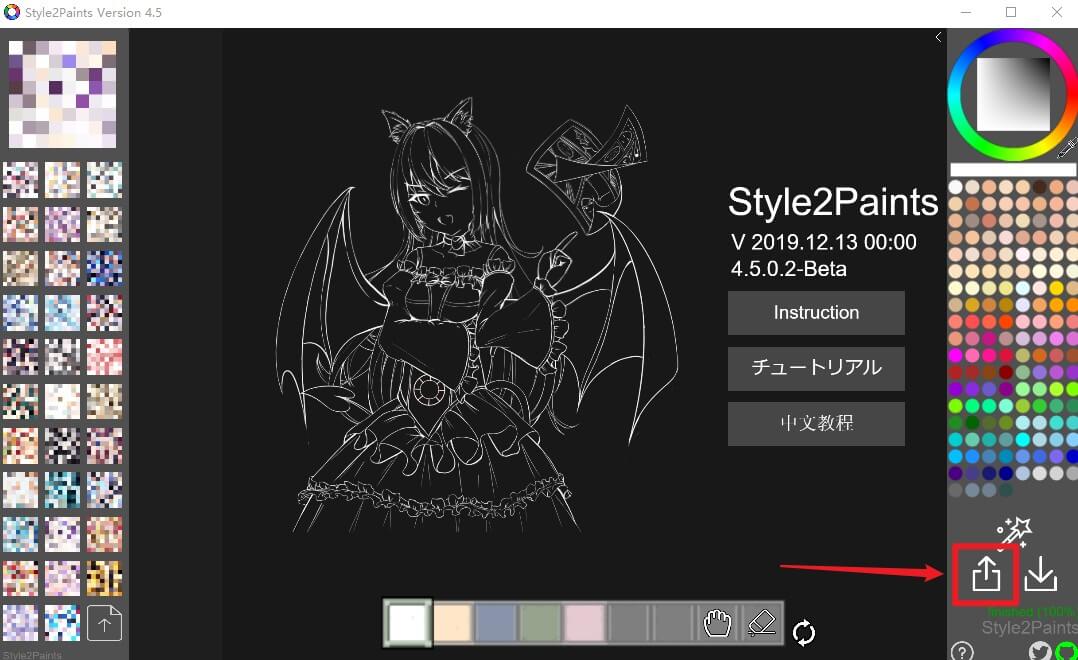 Style2paints メインインターフェイス