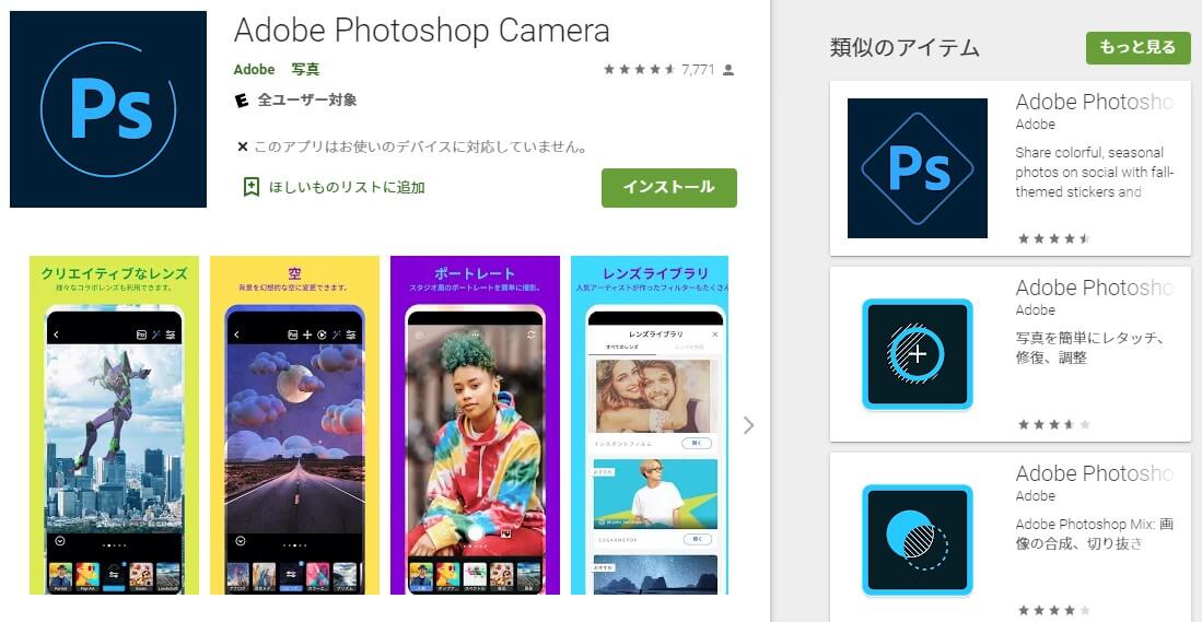 Photoshop Camera