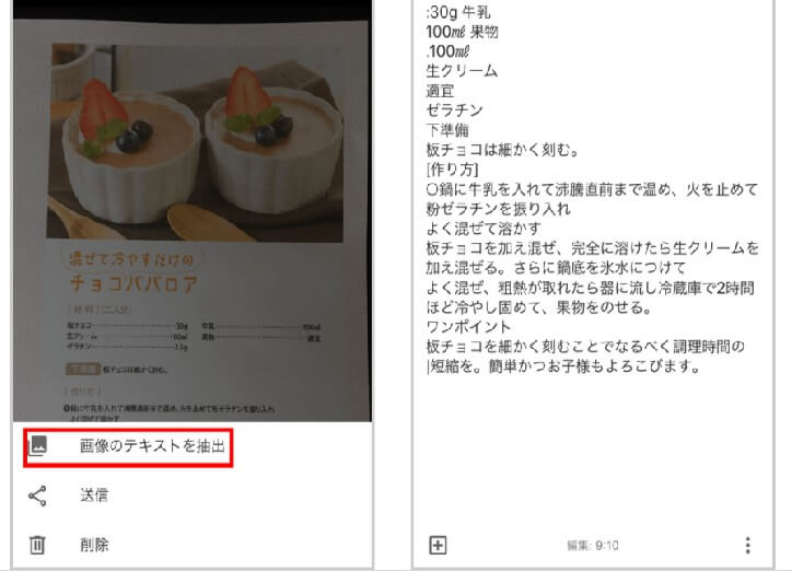 google keepアプリ