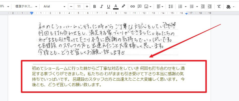 テキスト化された画像