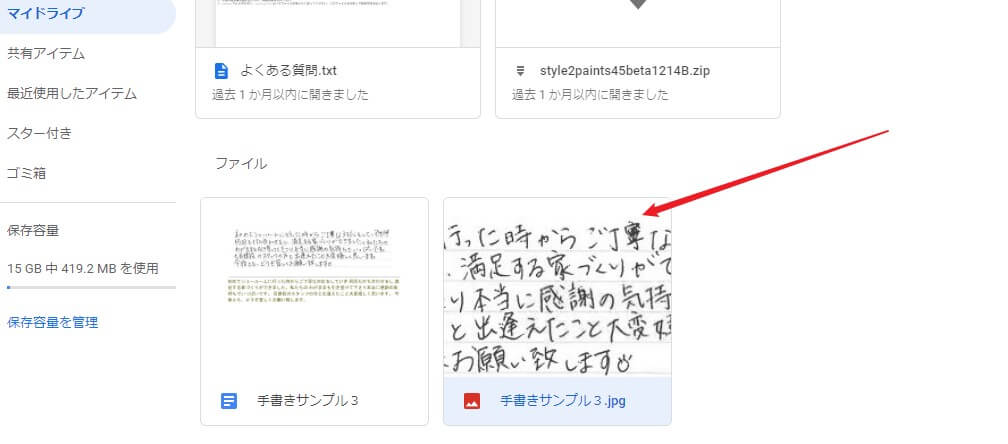 画像をドラッグ