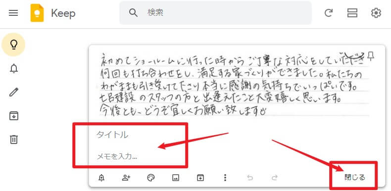 アップロード後