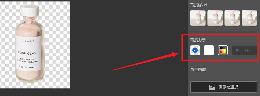 PNG透過 純色背景