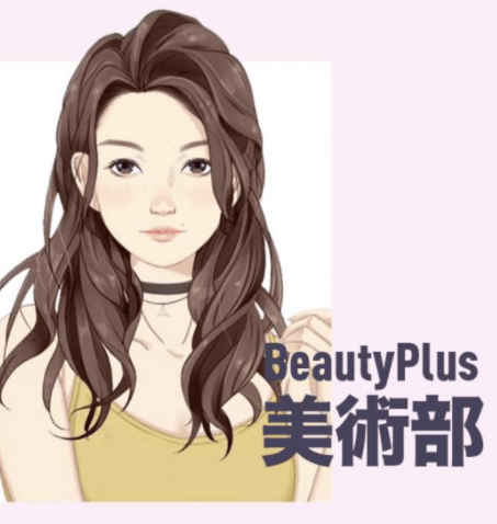BeautyPlus美術部