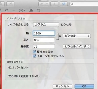 マック　画像　リサイズ