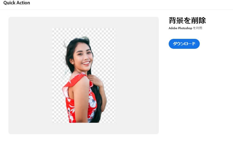 AdobeSpark背景切り抜き