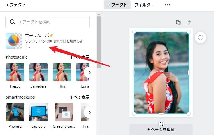 Canva 画像 切り抜き
