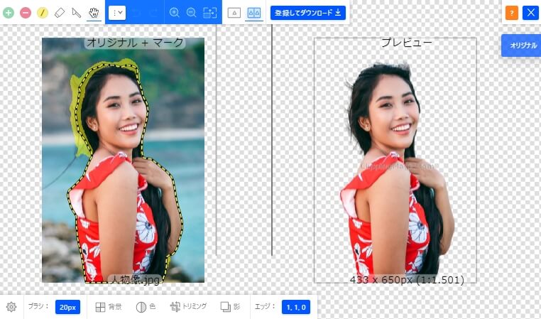clipping magic切り抜き