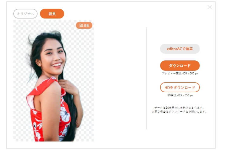 clpping_ac切り抜き