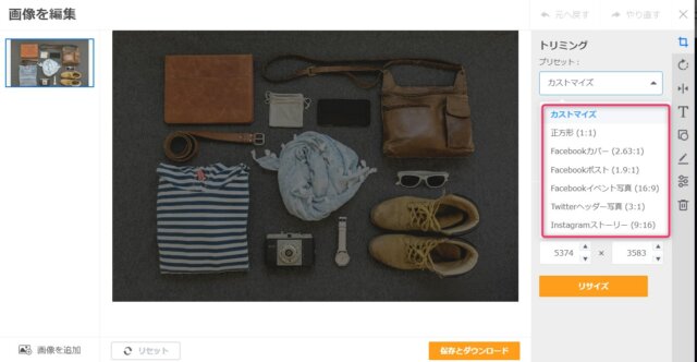 VanceAI 画像　サイズ