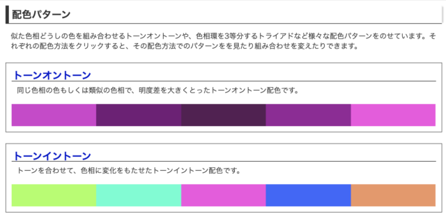 カラーサイト.com