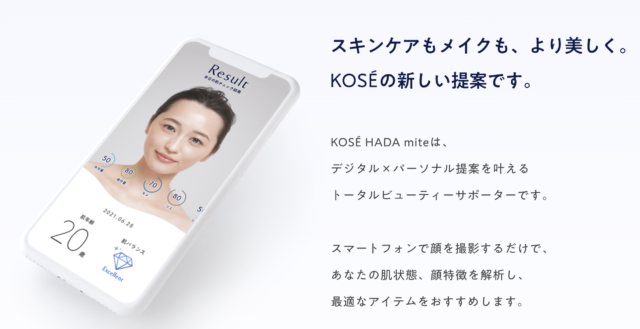 コーセー HADAmite