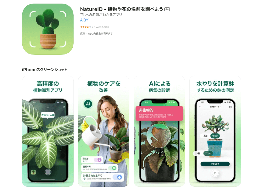 NatureID