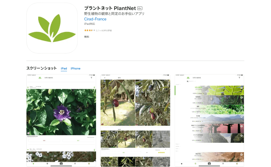PlantNet