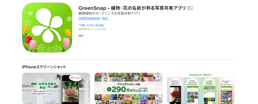 GreenSnap