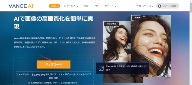 テキスト画像を高画質化するツール