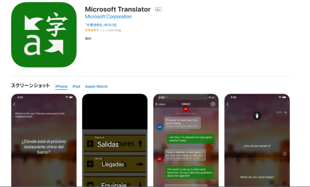 Microsoft Translator