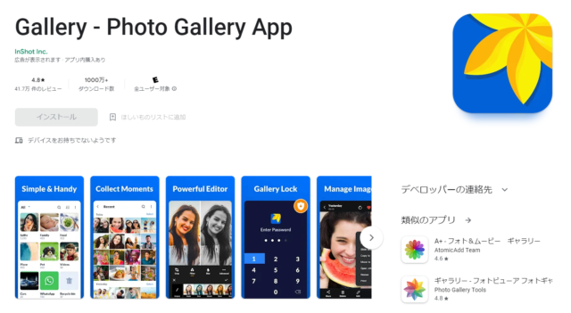 Gallery - Photo Gallery App