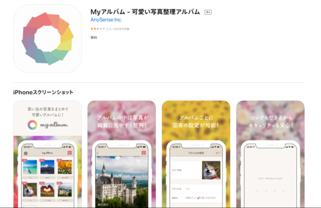 Myアルバム - 可愛い写真整理アルバム