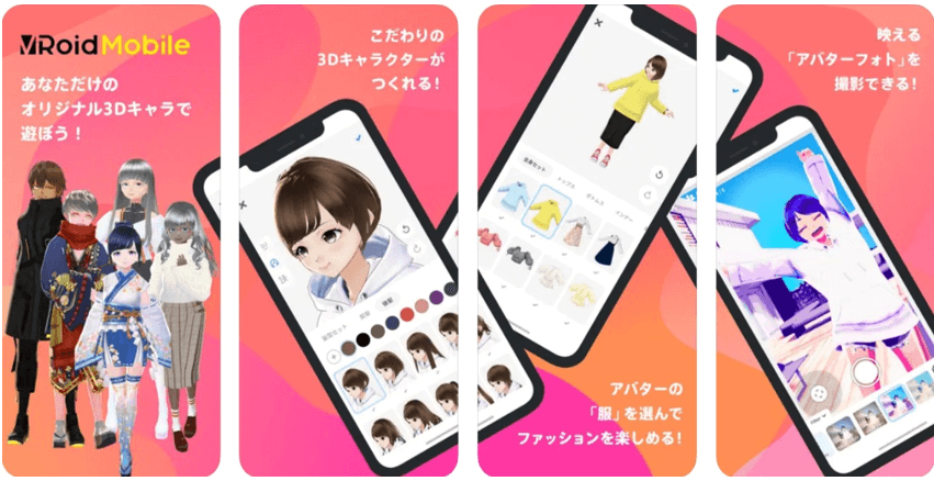 VRoidモバイル