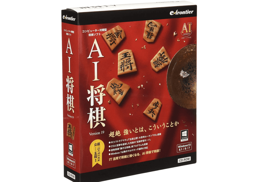 AI将棋 Version 19 Windows 10対応版